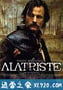 佣兵传奇 Alatriste (2006)