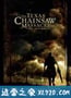 德州电锯杀人狂前传 The Texas Chainsaw Massacre: The Beginning (2006)