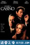 赌城风云 Casino (1995)