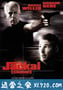 狙击职业杀手 The Jackal (1997)