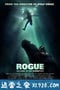 逃亡鳄鱼岛 Rogue (2007)