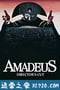 莫扎特传 Amadeus (1984)