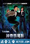 神奇燕尾服 The Tuxedo (2002)