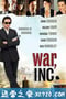 战争公司 War, Inc. (2008)