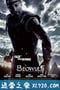 贝奥武夫 Beowulf (2007)