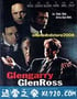 大亨游戏 Glengarry Glen Ross (1992)