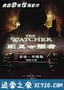 正义守望者 The Watcher (2000)