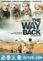 回来的路 The Way Back (2010)