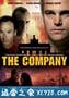 冷战疑云 The Company (2007)