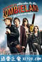 丧尸乐园 Zombieland (2009)