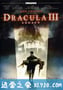 吸血鬼3:恶魔城 Dracula III: Legacy (2005)