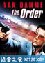 密杀指令 The Order (2001)