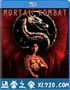 格斗之王 Mortal Kombat (1995)