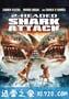 夺命双头鲨 2-Headed Shark Attack (2012)