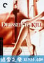 剃刀边缘 Dressed to Kill (1980)