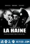 怒火青春 La haine (1995)