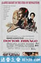 日瓦戈医生 Doctor Zhivago (1965)