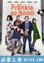 拱猪兄弟 3, 2, 1... Frankie Go Boom (2012)