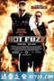 热血警探 Hot Fuzz (2007)