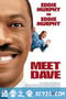 戴夫号飞船 Meet Dave (2008)