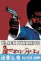 黑色炸药 Black Dynamite (2009)