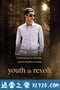 青春大反抗 Youth in Revolt (2009)