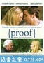 证明我爱你 Proof (2005)