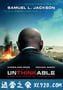 战略特勤组 Unthinkable (2010)