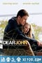 分手信 Dear John (2010)