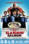 拳王开饭馆 The Slammin' Salmon (2009)