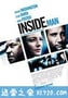 局内人 Inside Man (2006)