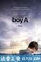 男孩A Boy A (2007)