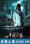 午夜心跳 (2010)