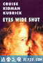 大开眼戒 Eyes Wide Shut (1999)