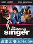 婚礼歌手 The Wedding Singer (1998)