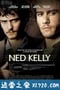 凯利党 Ned Kelly (2003)