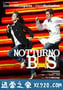 双重追击 Notturno bus (2007)