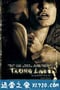 机动杀人 Taking Lives (2004)