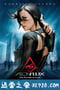 魔力女战士 Æon Flux (2005)