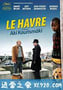 勒阿弗尔 Le Havre (2011)