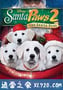 圣诞狗狗2：圣诞小宝贝 Santa Paws 2: The Santa Pups (2012)