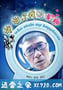 谁动了我的幸福 (2009)