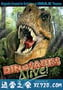 恐龙再现 Dinosaurs Alive (2007)