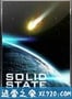 致命碎片 Solid State (2012)