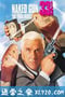 白头神探3 Naked Gun 33 1/3: The Final Insult (1994)