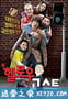 开心家族 헬로우 고스트 (2010)