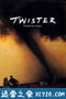 龙卷风 Twister (1996)