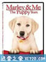 马利与我2 Marley & Me: The Puppy Years (2011)