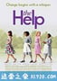 相助 The Help (2011)