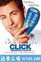 人生遥控器 Click (2006)